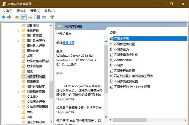 Win10怎么自由同步?Win10自由控制同步内容方法