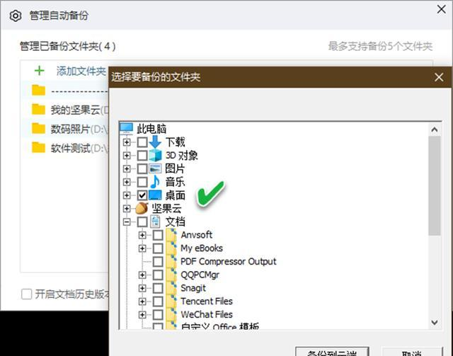 Win10怎么自由同步?Win10自由控制同步内容方法