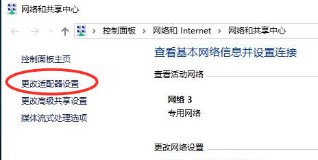 Win10默认网关如何设置？Win10设置默认网关的方法(图3)