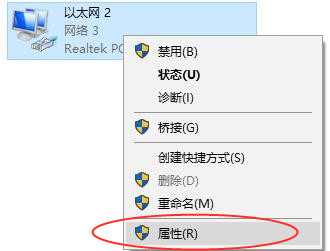 Win10默认网关如何设置？Win10设置默认网关的方法(图4)