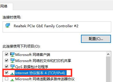 Win10默认网关如何设置？Win10设置默认网关的方法(图5)