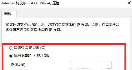 Win10默认网关如何设置？Win10设置默认网关的方法(图6)