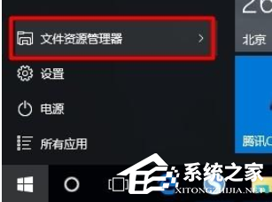Win10电脑怎么设置共享文件？(图2)