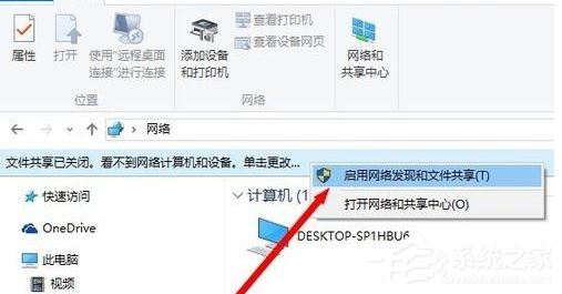 Win10电脑怎么设置共享文件？(图4)