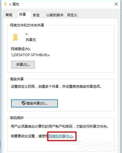 Win10电脑怎么设置共享文件？(图11)