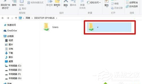 Win10电脑怎么设置共享文件？(图13)