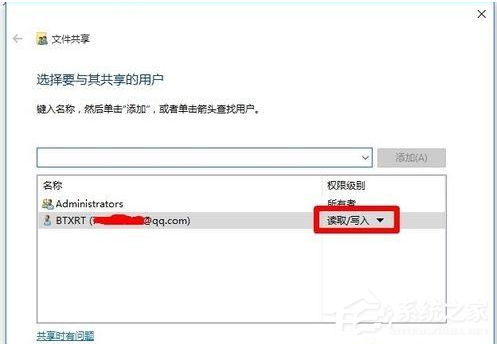 Win10电脑怎么设置共享文件？(图7)