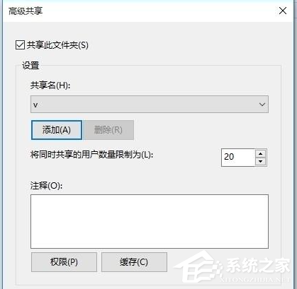 Win10电脑怎么设置共享文件？(图10)