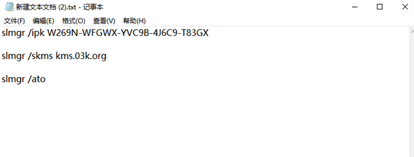新安装的Windows11怎么激活？快速激活Windows11系统的方法