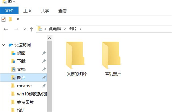 windows10快速访问在哪里(图5)
