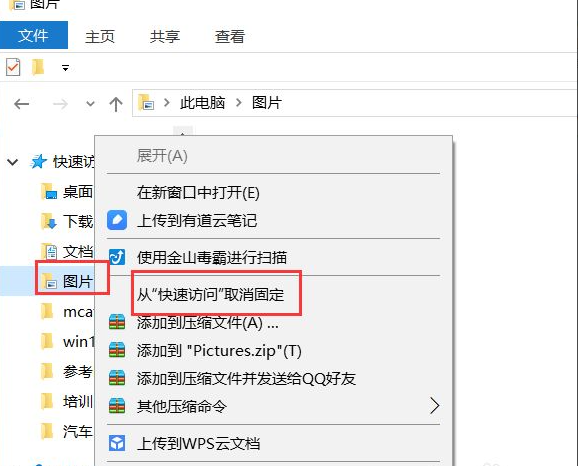 windows10快速访问在哪里(图6)