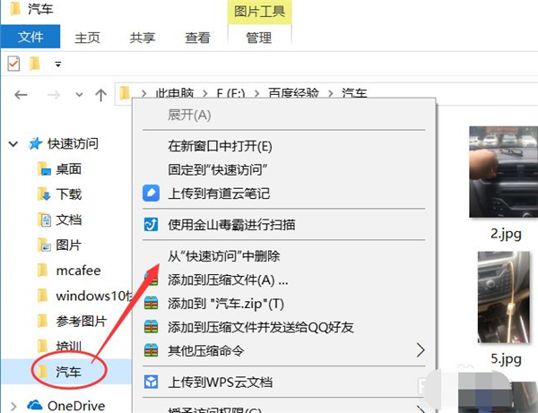 windows10快速访问在哪里(图7)