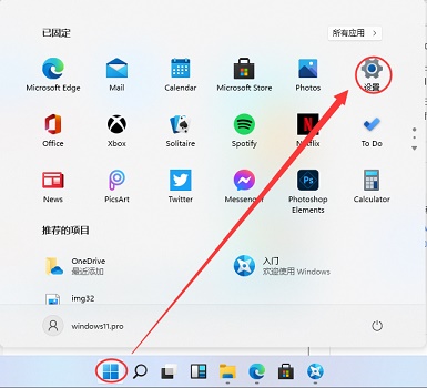 Win11系统设置打不开解决方法