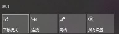 如何解决Win10开机桌面上只有磁贴,没有图标?