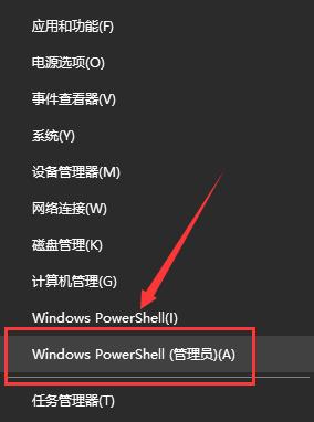 Win10打开设置闪退怎么办？Win10打开设置闪退的修复方法