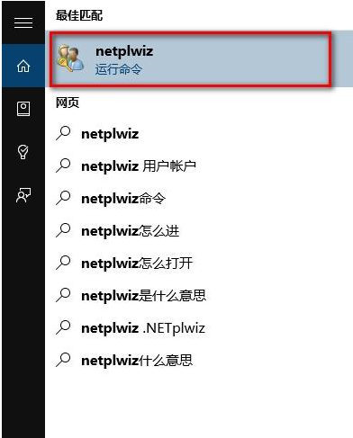 Win10取消开机pin登录图文教程