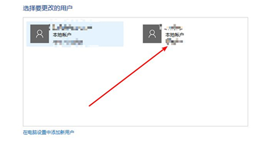 Win10删除登录账号的方法
