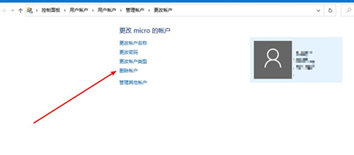 Win10删除登录账号的方法