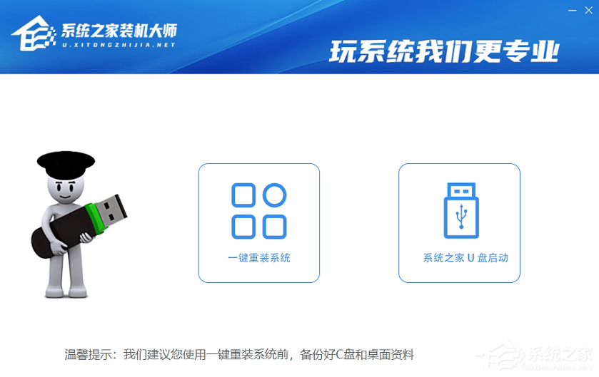 Win7旗舰版64位怎么安装？一键安装Win7旗舰版64位教程
