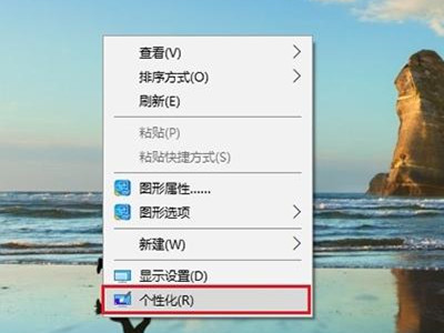 Win10创意者毛玻璃特效如何开启？Win10创意者毛玻璃特效开启方法