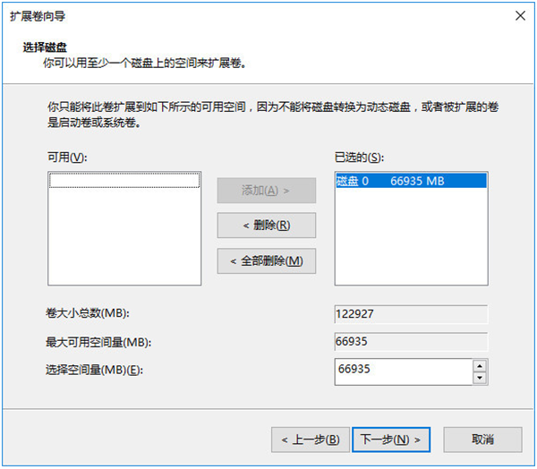 Win10如何将磁盘合并?Win10将磁盘合并图文教程