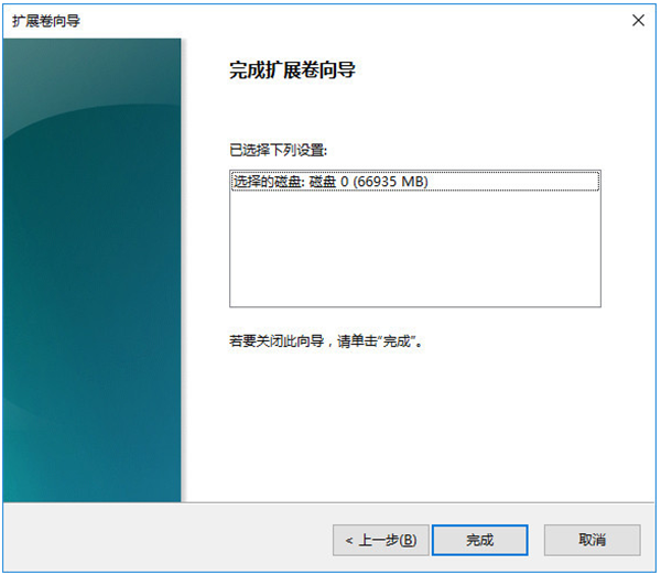 Win10如何将磁盘合并?Win10将磁盘合并图文教程