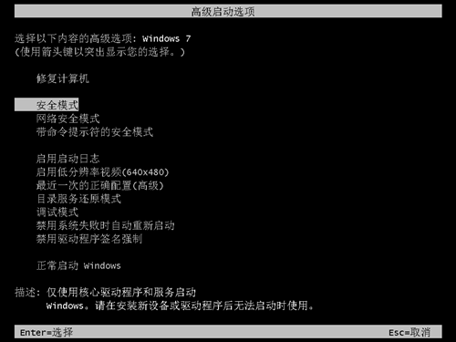 如何解决Win7卡在启动界面？Win7卡在启动界面的解决方法