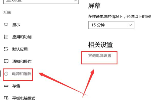 Win10待机后无法唤醒固态硬盘怎么办?
