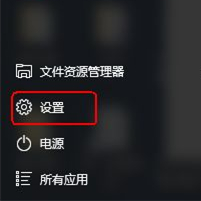 如何查看Win10软件流量情况？Win10查看软件流量情况的方法