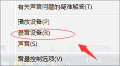 win7系统电脑无法录音怎么办
