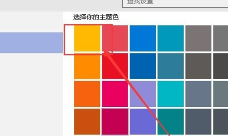 Win10系统窗口颜色怎么调?Win10系统窗口颜色调整教程