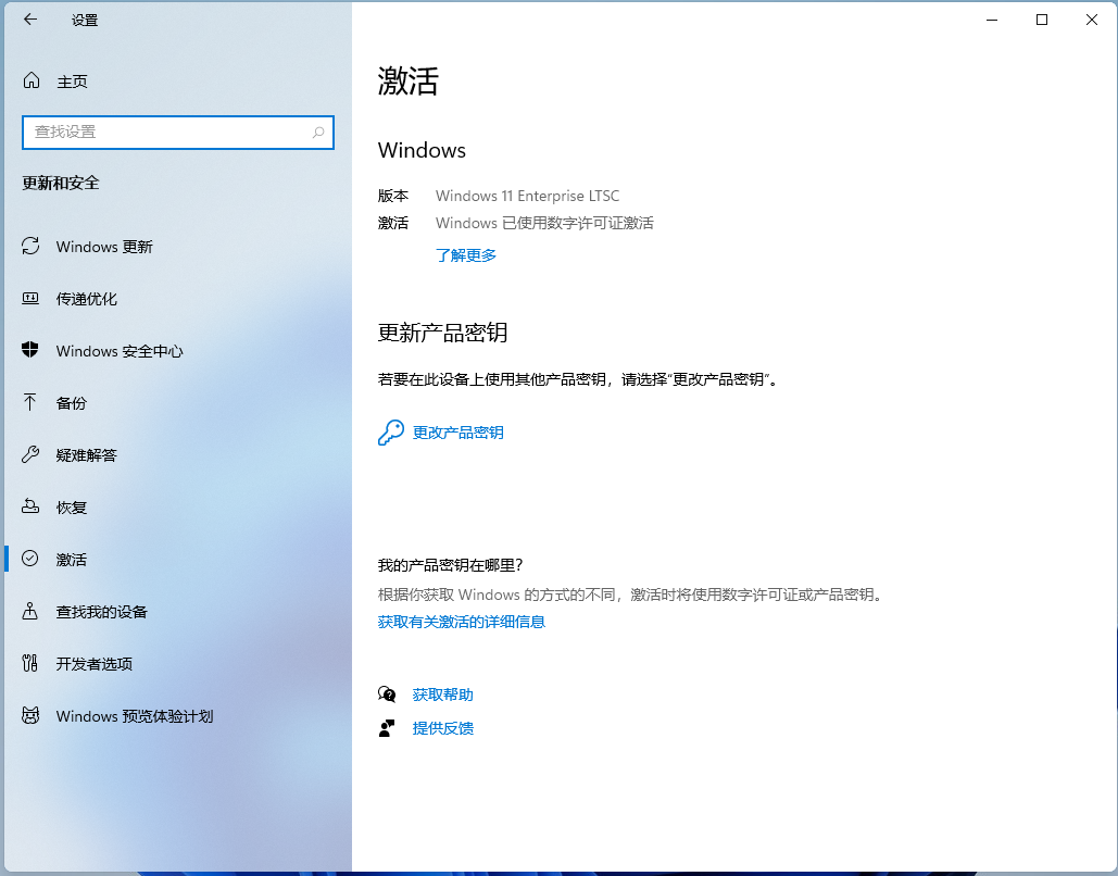 如何将Win11专业版转到Win11 ltsc企业版？