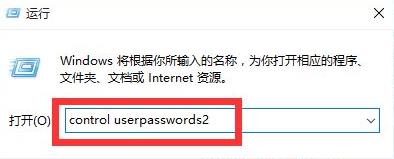 Win11怎么取消登录账户？(图3)