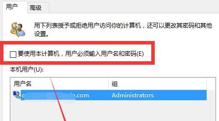 Win11怎么取消登录账户？(图4)
