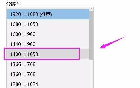 Win11电脑屏幕不居中怎么办？Win11电脑屏幕不居中的解决方法(图4)