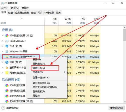 Win10界面图标变白怎么办?Win10界面图标变白的解决方法