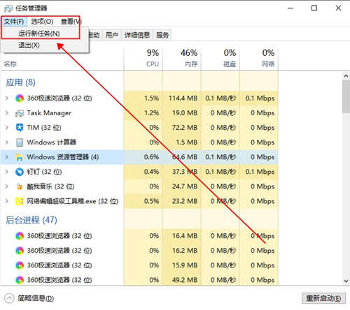 Win10界面图标变白怎么办?Win10界面图标变白的解决方法