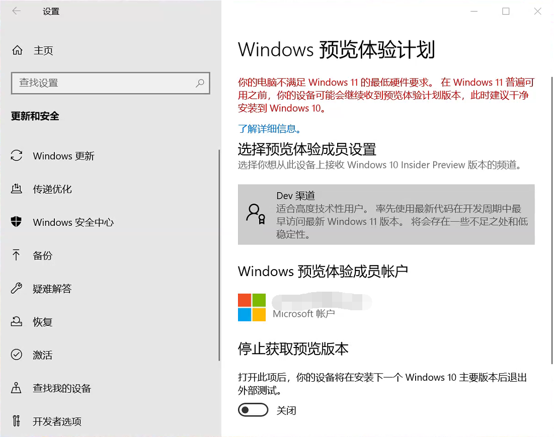Win10如何跳过TPM强制升级Win11？Win10强制升级Win11教程