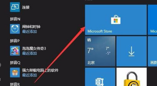 如何解決win10電腦wsappx佔用電腦大量內存