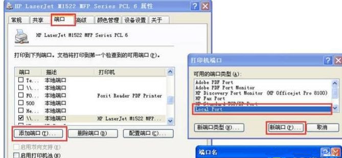 Win XP访问Win10打印机被拒绝怎么处理?