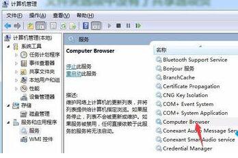 Win7文件夹属性没有共享标签页解决方法(图4)