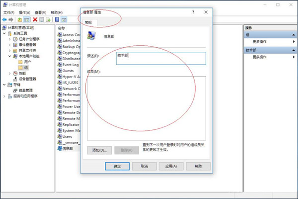 Win7文件夹属性没有共享标签页解决方法(图7)