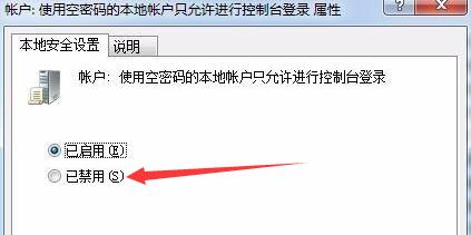 Win7文件夹属性没有共享标签页解决方法(图10)