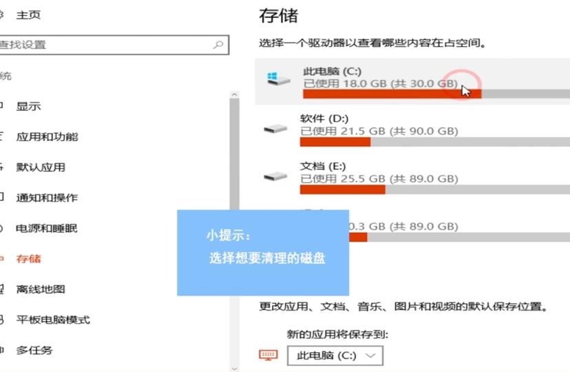 Win10怎么清理电脑缓存垃圾文件夹？(图5)