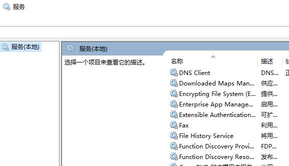 Win10电脑使用AutoCAD闪退怎么办?