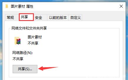 Win10如何设置共享文件夹?Win10设置共享文件夹的方法