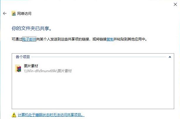 Win10如何设置共享文件夹?Win10设置共享文件夹的方法