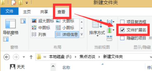 Win10电脑怎么批量修改文件后缀名?