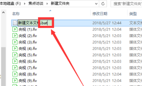 win10批量修改文件后缀名的方法教程