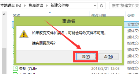 Win10电脑怎么批量修改文件后缀名?